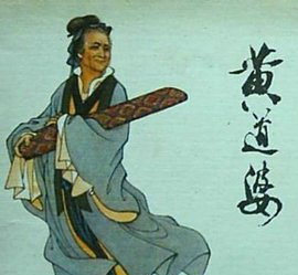 黄道婆.png
