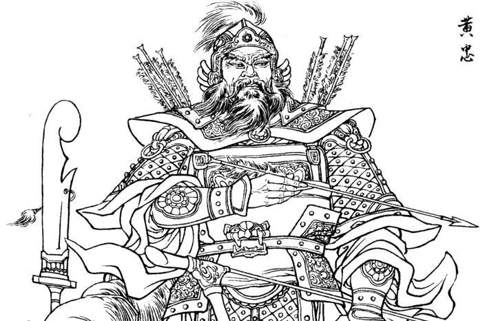 黄忠.jpeg