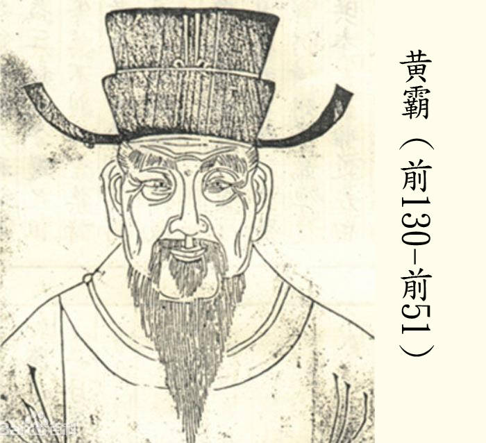 黄霸.jpeg