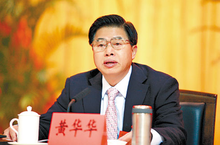 黄华华.png
